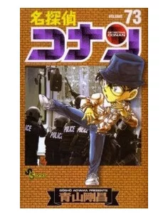 es::Detective Conan V2 76