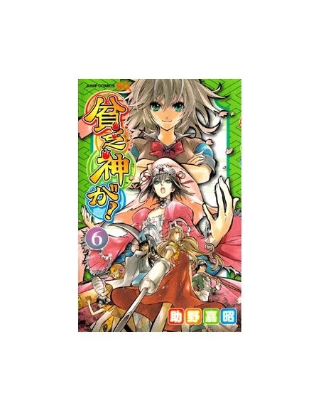 es::Bimbogami Ga! 06