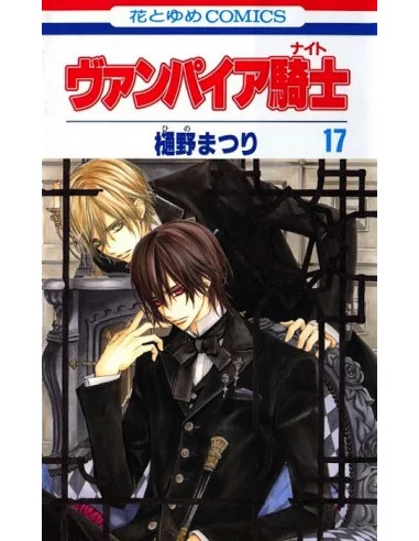 es::El Caballero Vampiro 17