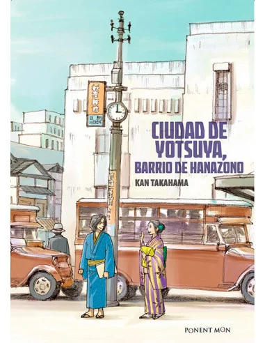 es::Ciudad de Yotsuya, barrio de Hanazono