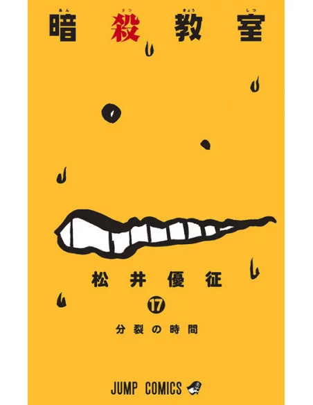 es::Assassination classroom 17. Hora de dividirse