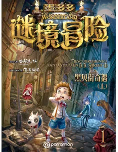 es::Dodomo in Wonderland 01. Descubrimiento fantástico en B.B. Street 1