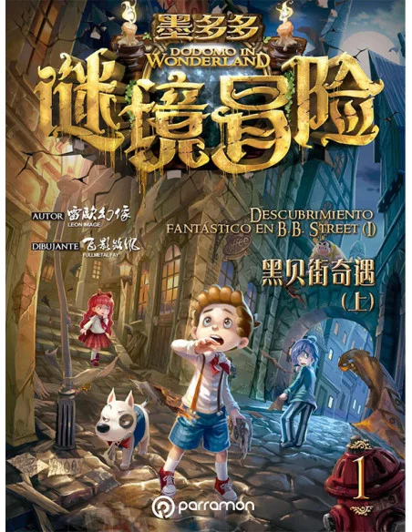 es::Dodomo in Wonderland 01. Descubrimiento fantástico en B.B. Street 1