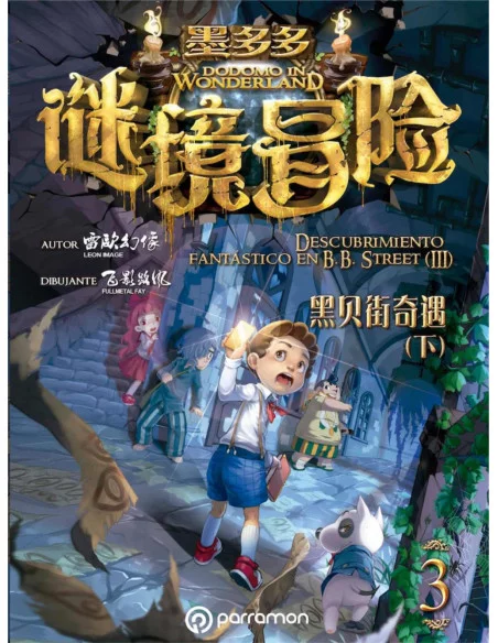 es::Dodomo in Wonderland 03. Descubrimiento fantástico en B.B. Street 3