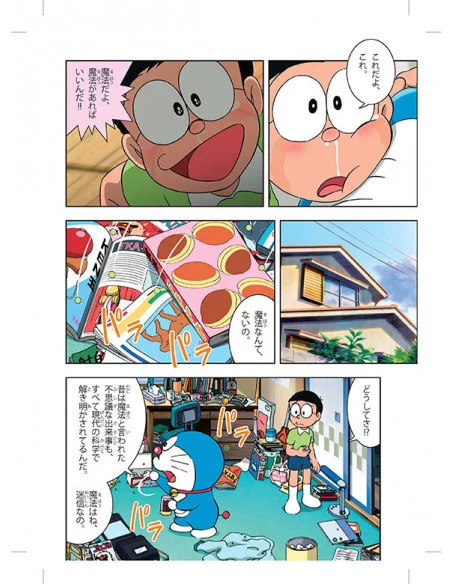 es::Doraemon y los siete magos