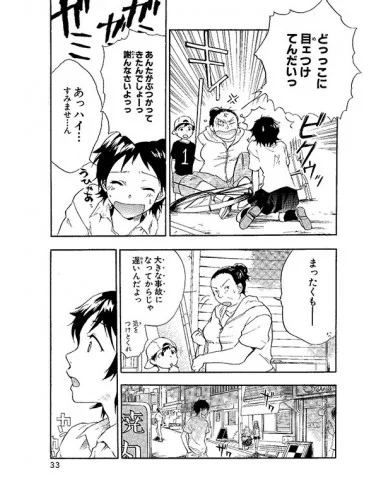 es::La chica que saltaba a través del tiempo