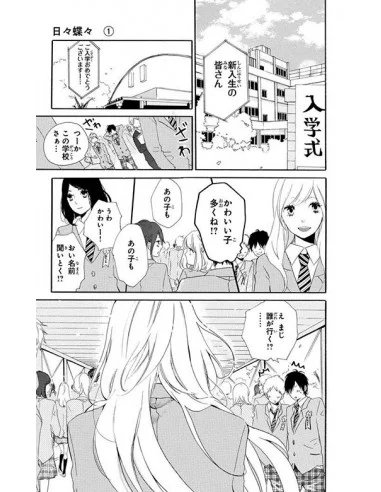 es::Daily Butterfly 01 de 12