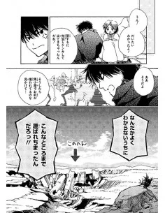 es::Viaje a Agartha Deep Below 2-en-1 de Makoto Shinkai 2