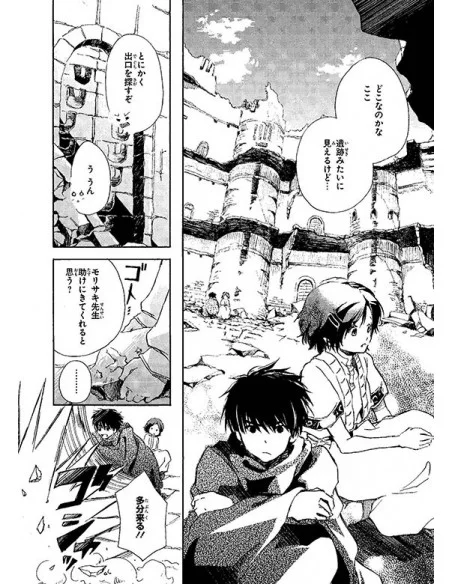 es::Viaje a Agartha Deep Below 2-en-1 de Makoto Shinkai