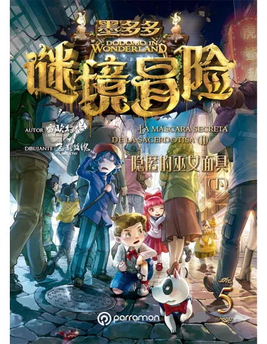 es::Dodomo in Wonderland 05. La máscara secreta de la sacerdotisa 2