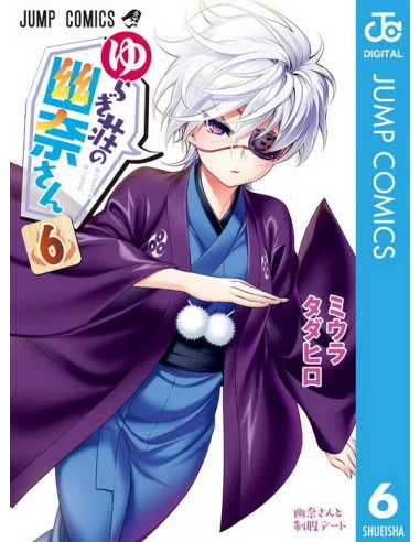 es::Yuna de la Posada Yuragi 06