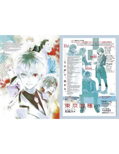 es::Tokyo Ghoul Zakki:re