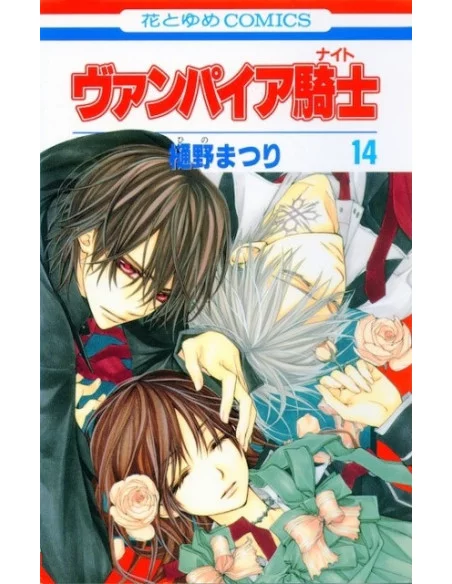 es::El Caballero Vampiro 14