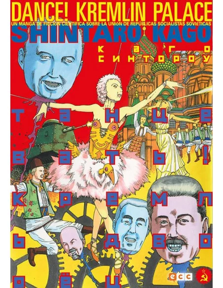 es::Dance! Kremlin Palace