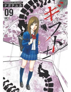 es::Gift Plus Minus 08