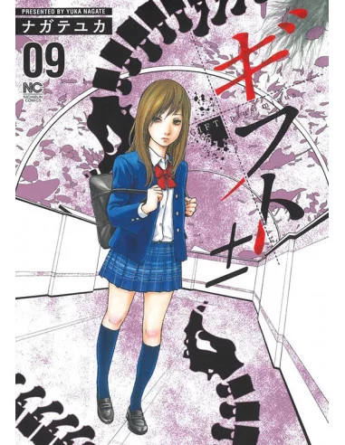 es::Gift Plus Minus 08