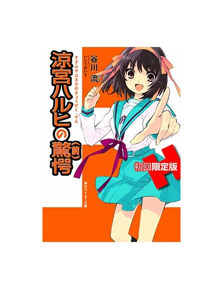 es::La sorpresa de Haruhi Suzumiya - Parte 1. Novela