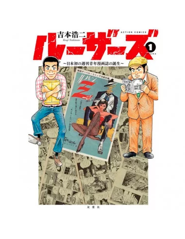 es::Losers: El nacimiento de la primera revista semanal de Seinen en Japón (Edición Limitada) 