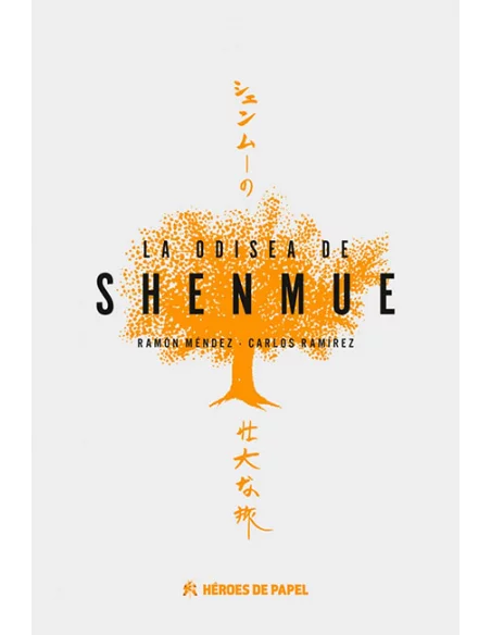 es::La odisea de Shenmue (Nuevo precio)