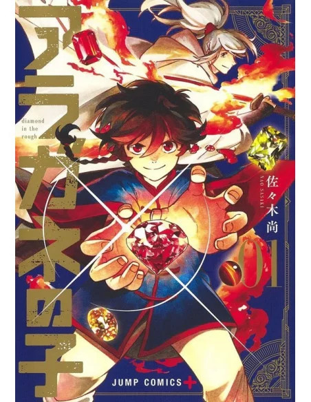 es::Diamante en Bruto 01 (Portada normal)