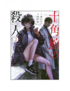 es::Los asesinatos de la mansión decagonal, Vol. 02 (de 5)