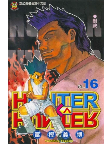es::Hunter X Hunter 16