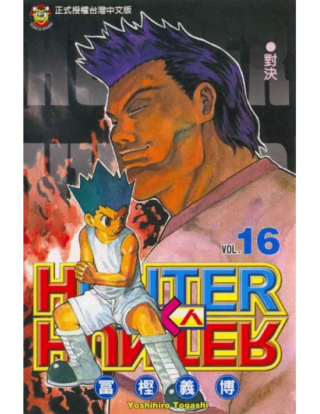 es::Hunter X Hunter 16
