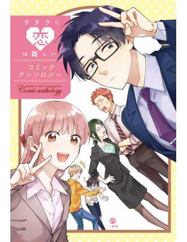 es::Qué difícil es el amor para un otaku: Antología