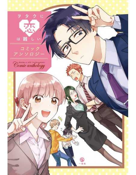 es::Qué difícil es el amor para un otaku: Antología