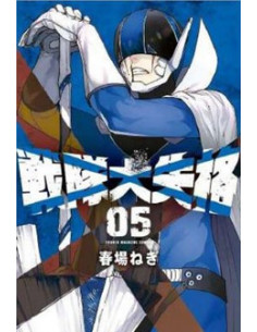 es::Ranger Reject, Vol. 05