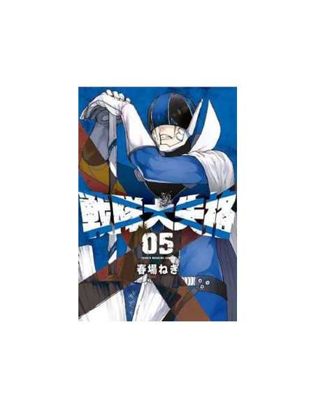 es::Ranger Reject, Vol. 05