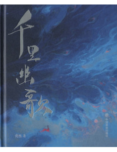 es::Ghost - Wenjun Lin