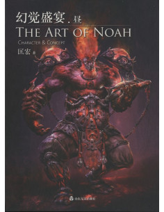 es::The Art of Noah - Kuang Hong Noah