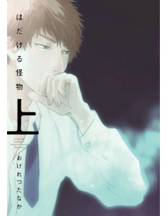 es::Obsessed with a Naked Monster 01