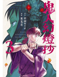 es::Kijin Gentosho: Cazador de demonios 03