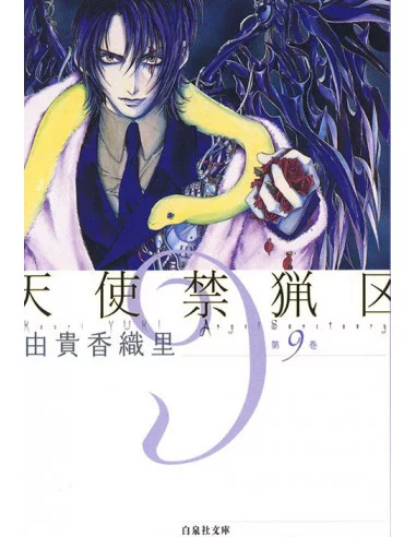 es::Angel Sanctuary 09 (de 10)