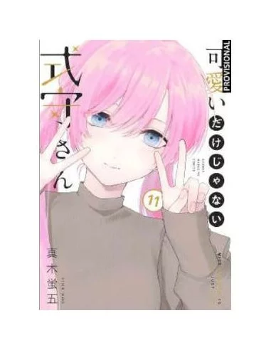 es::Shikimori es más que una cara bonita, Vol. 11