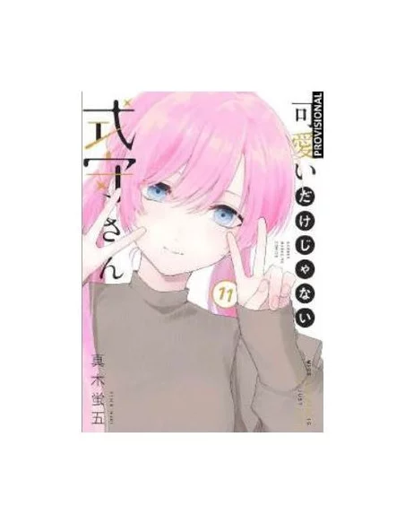 es::Shikimori es más que una cara bonita, Vol. 11