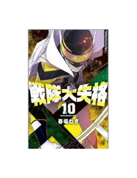 es::Ranger Reject, Vol. 10