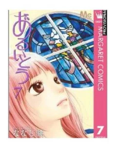 es::Sigue adelante 07