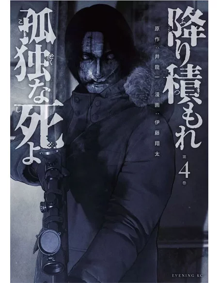 es::Una muerte asfixiante y solitaria 04