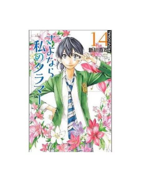 es::Farewell, My dear Cramer Vol. 07