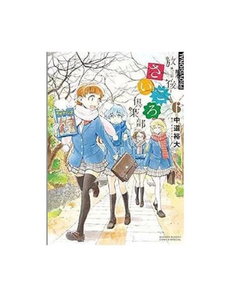 es::After School Dice Club, Vol. 03