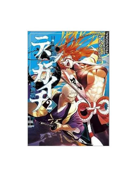 es::Tenkaichi: La batalla definitiva Vol. 02