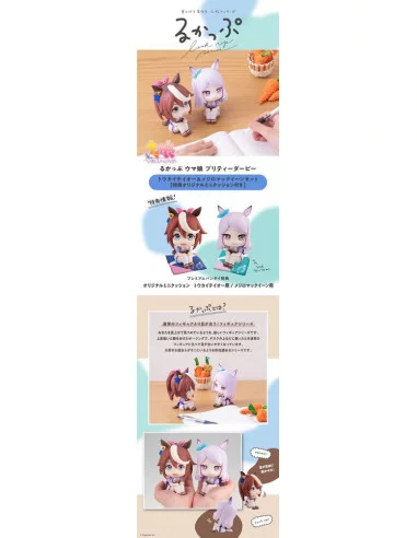 Uma Musume Pretty Derby Estatuas PVC Look Up Tokai Teio & MEjiro McQueen Limited Ver. 11 cm