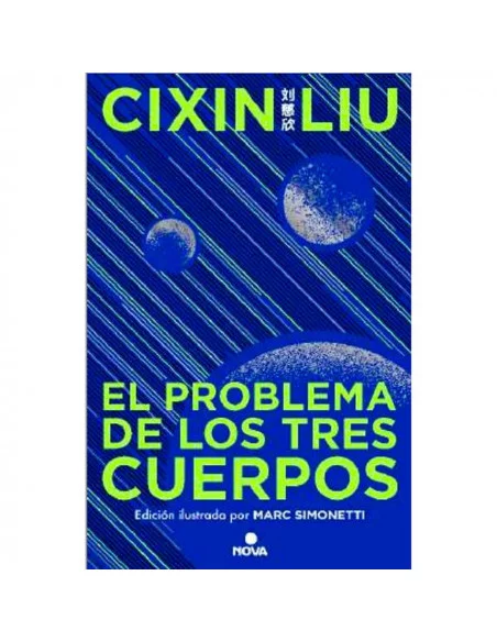 es::El problema de los tres cuerpos. Edición ilustrada (Trilogía de los tres cuerpos 1)