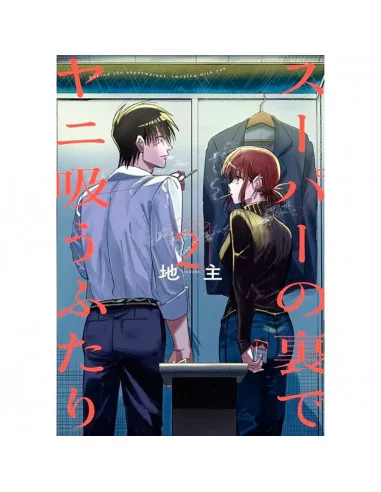 es::Fumando Juntos Detrás del Súper 02