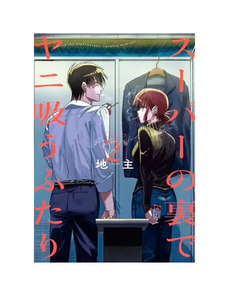 es::Fumando Juntos Detrás del Súper 02