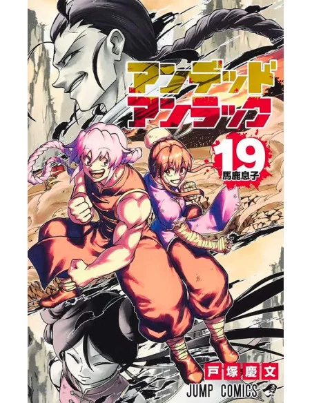 es::Undead Unluck 19