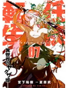 es::La reencarnación del yakuza, Vol. 07